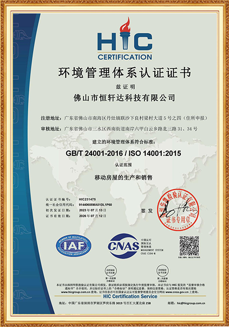 Honor certificate