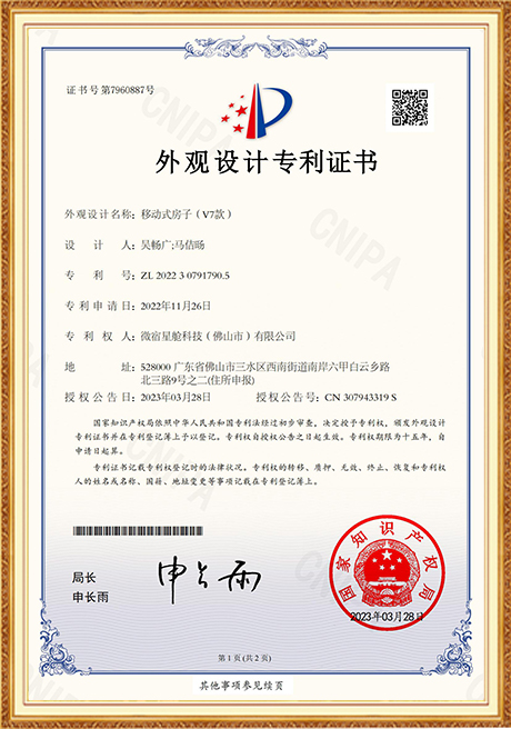 Honor certificate